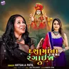 About Dashamana Rangma Rangai ja Song